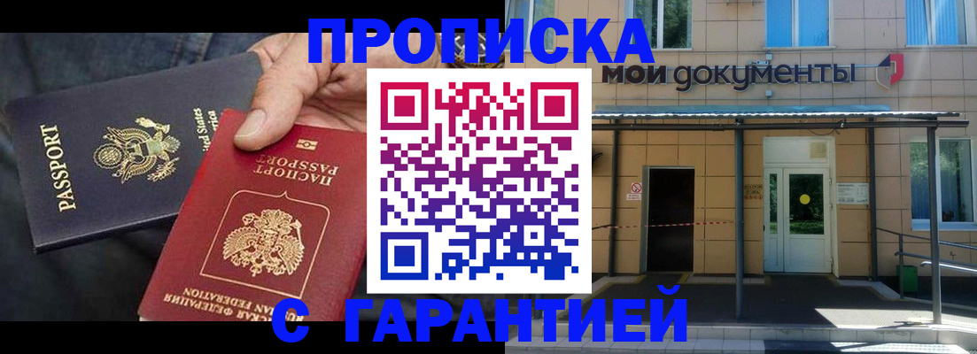 временная регистрация поиск в Тайге