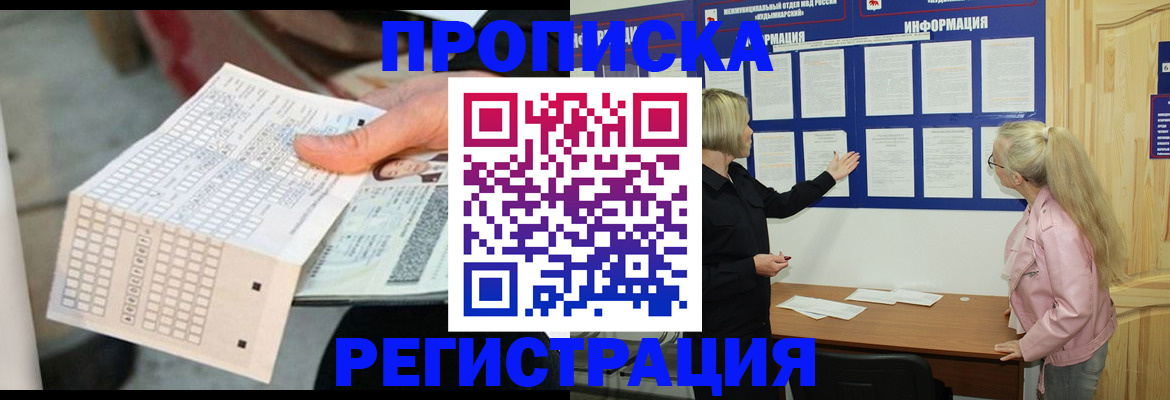 временная регистрация поиск в Тайге