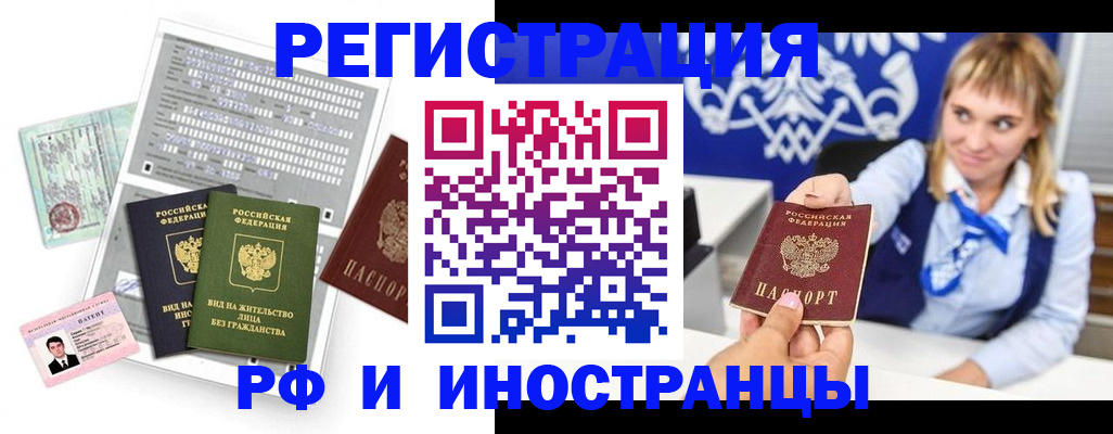 прописка ребенка в Тайге